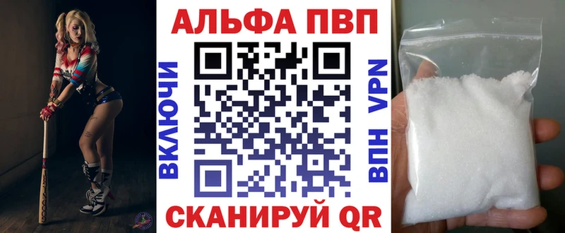 А ПВП Crystall  Невельск 