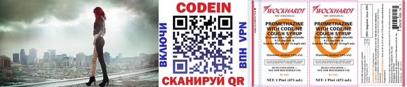 kraken tor  Невельск  Кодеин напиток Lean (лин) 