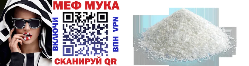МЯУ-МЯУ 4 MMC  Невельск 