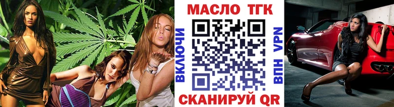 ТГК Wax  Невельск 